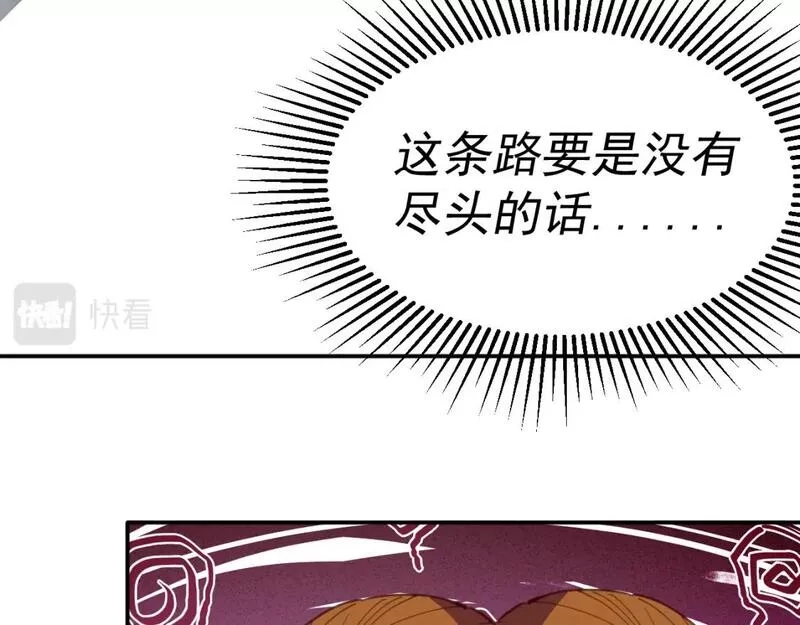 我被地球绑架了,第13话 未雨绸缪,第15张